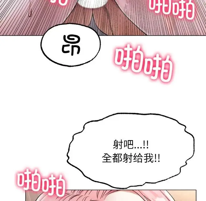 冰上恋人 第7話 第133页