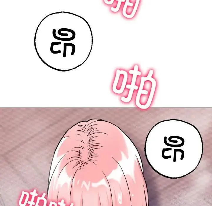 冰上恋人 第7話 第69页