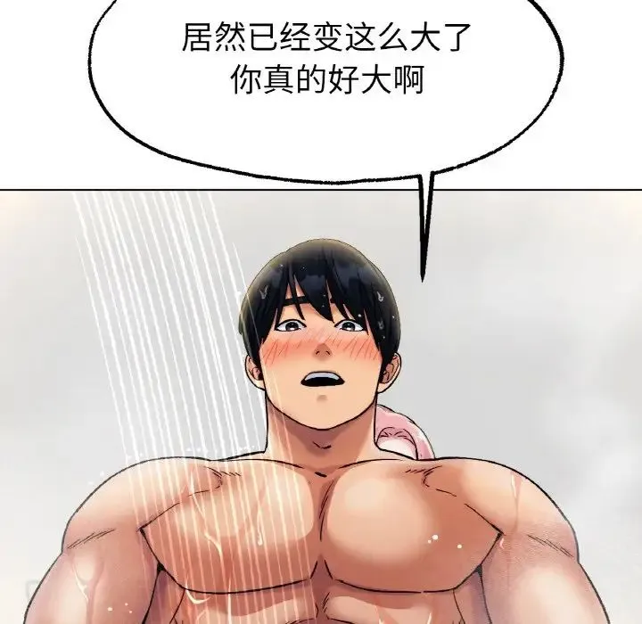 冰上恋人 第7話 第10页