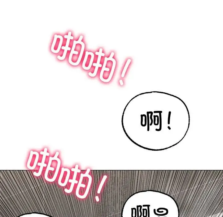 冰上恋人 第7話 第121页