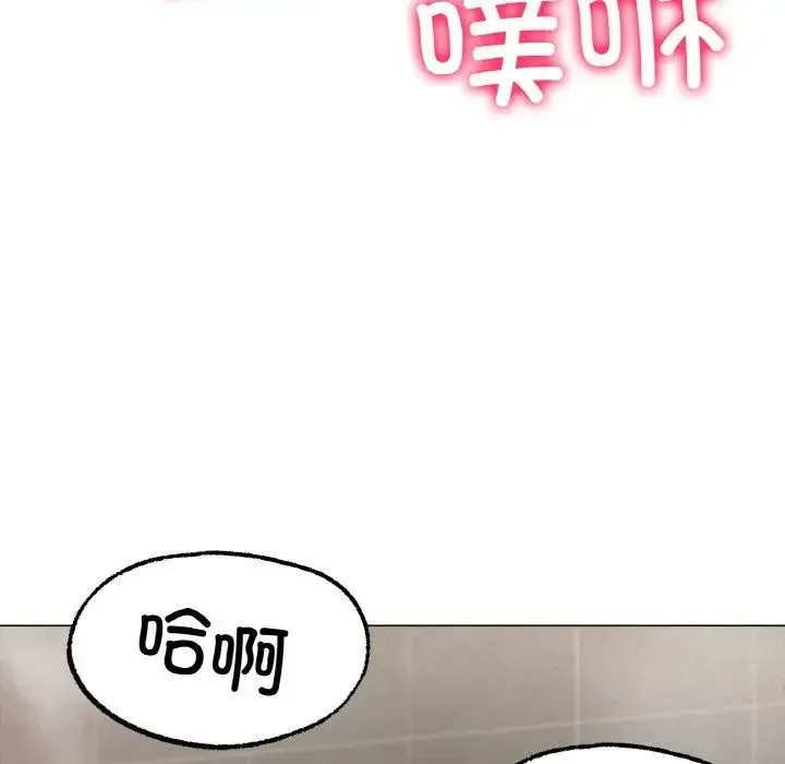 冰上恋人 第7話 第143页