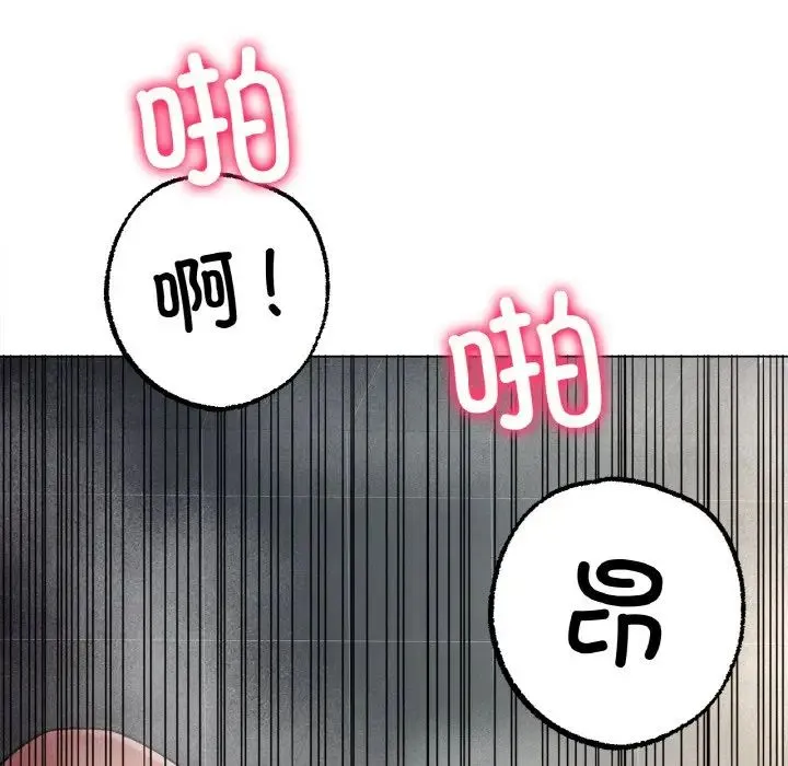 冰上恋人 第7話 第126页