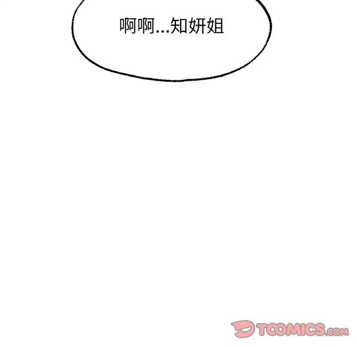 冰上恋人 第7話 第12页