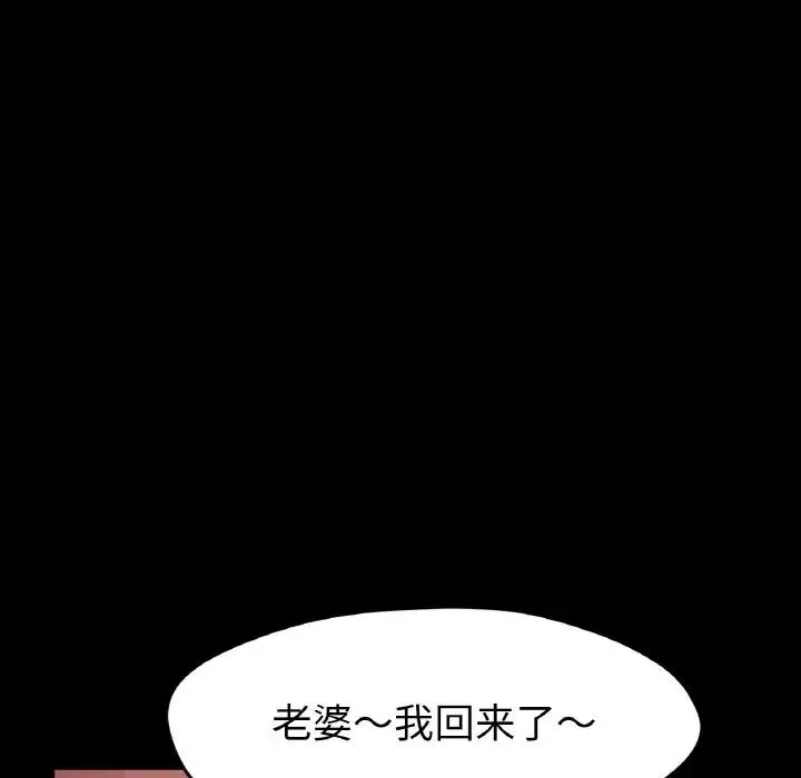 冰上恋人 第26話 第45页