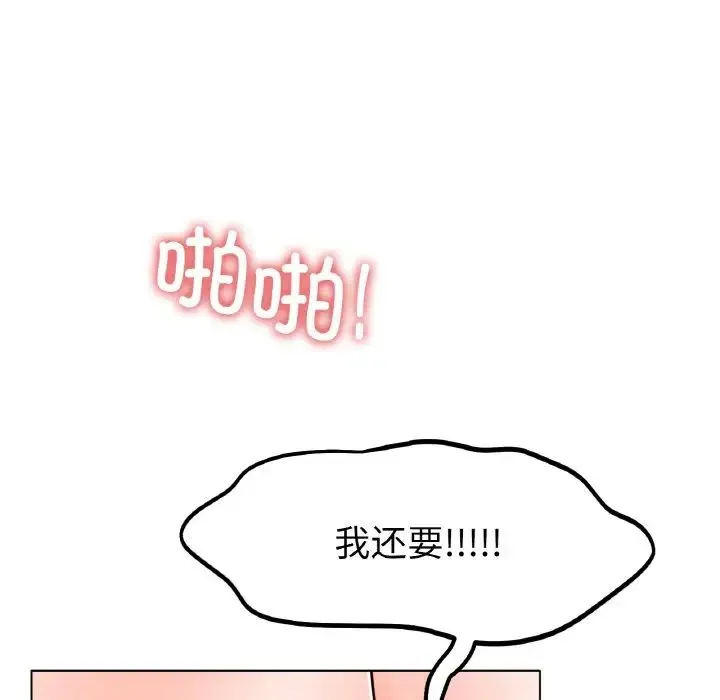 冰上恋人 第26話 第149页