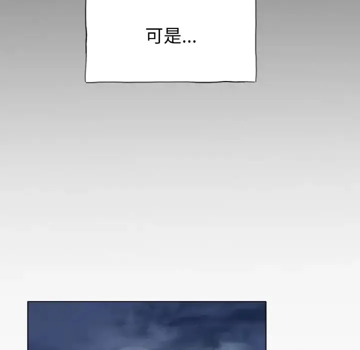 冰上恋人 第26話 第110页