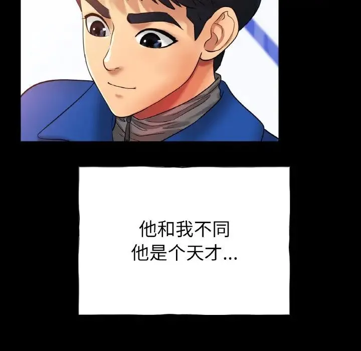 冰上恋人 第26話 第101页