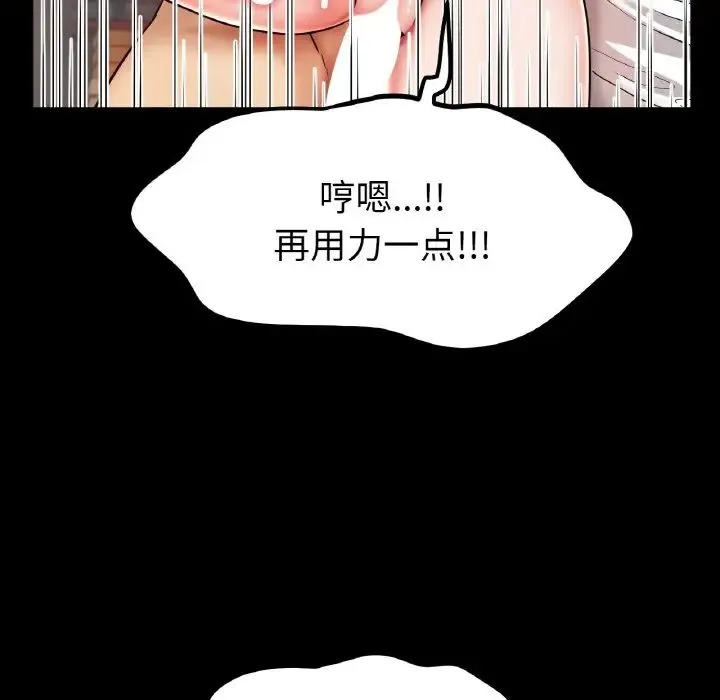 冰上恋人 第26話 第87页