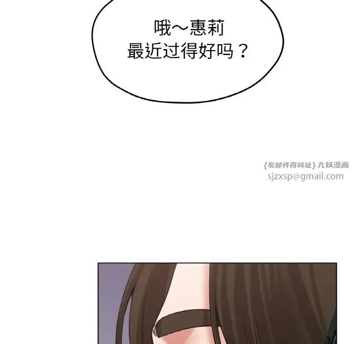 冰上恋人 第26話 第126页