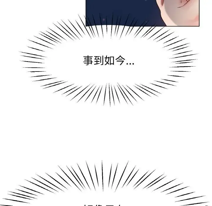 冰上恋人 第26話 第114页