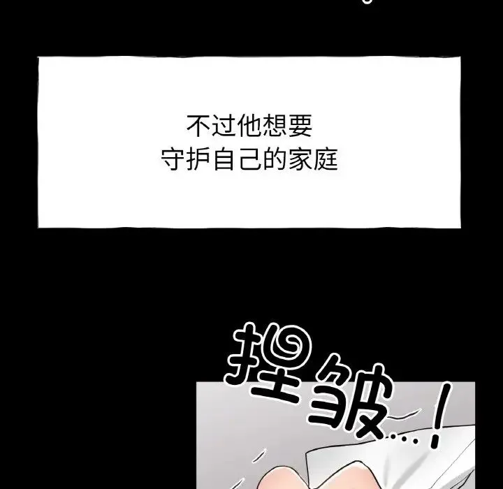 冰上恋人 第26話 第15页