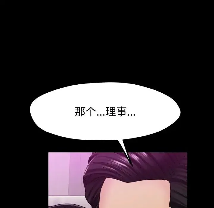 冰上恋人 第26話 第37页