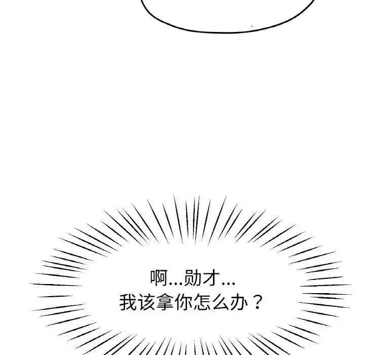 冰上恋人 第26話 第112页