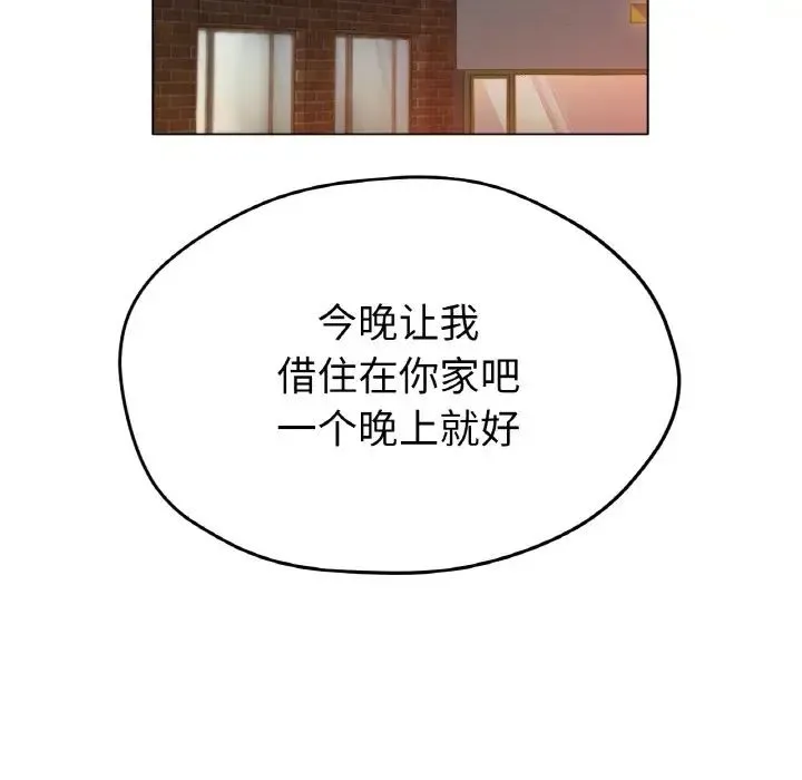 冰上恋人 第26話 第137页