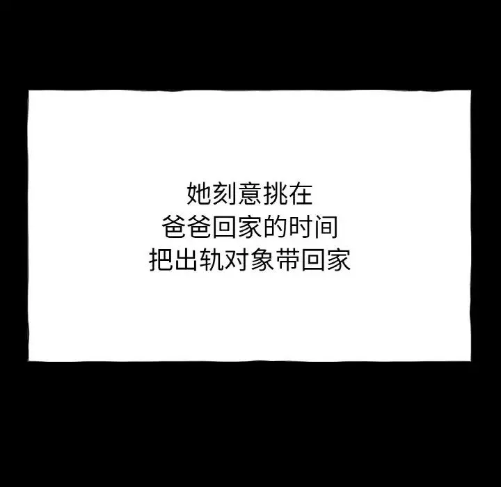 冰上恋人 第26話 第64页