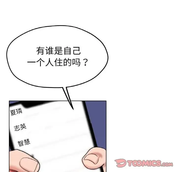 冰上恋人 第26話 第120页