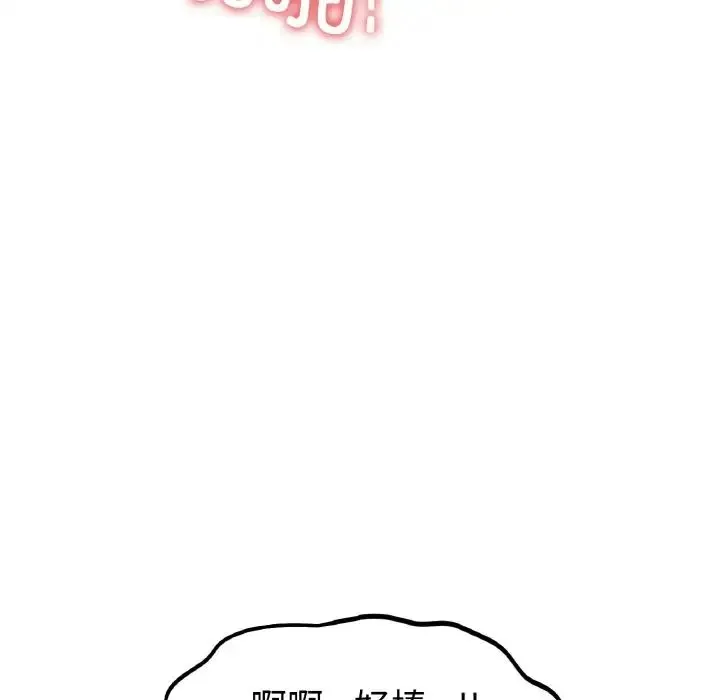 冰上恋人 第26話 第151页
