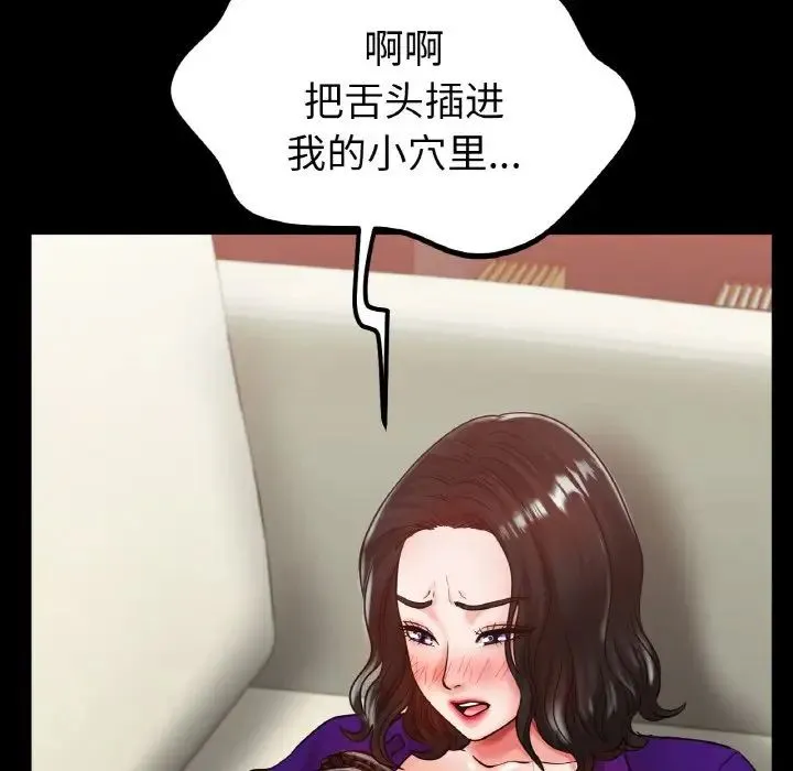 冰上恋人 第26話 第88页