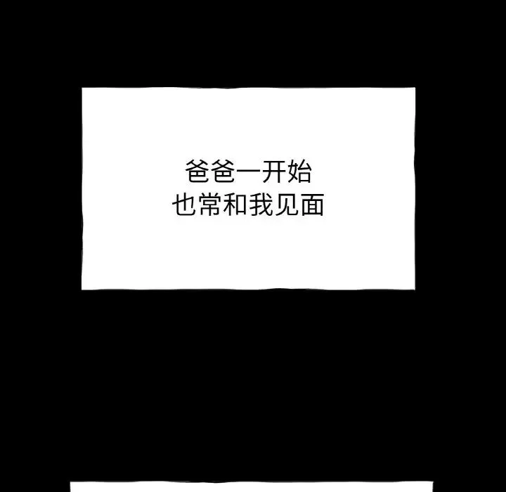 冰上恋人 第26話 第79页