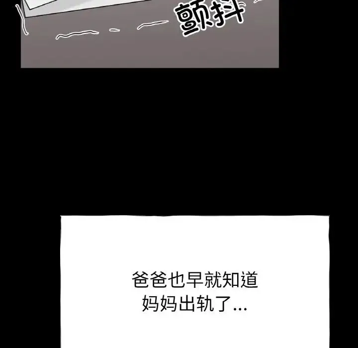冰上恋人 第26話 第13页