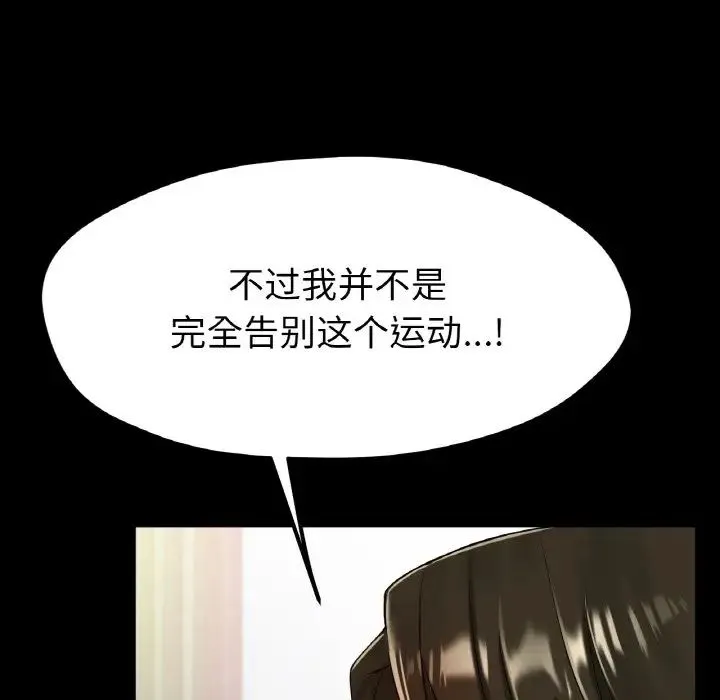 冰上恋人 第26話 第24页