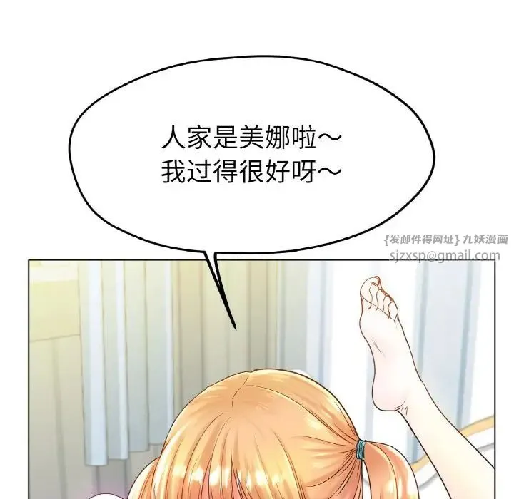 冰上恋人 第26話 第128页