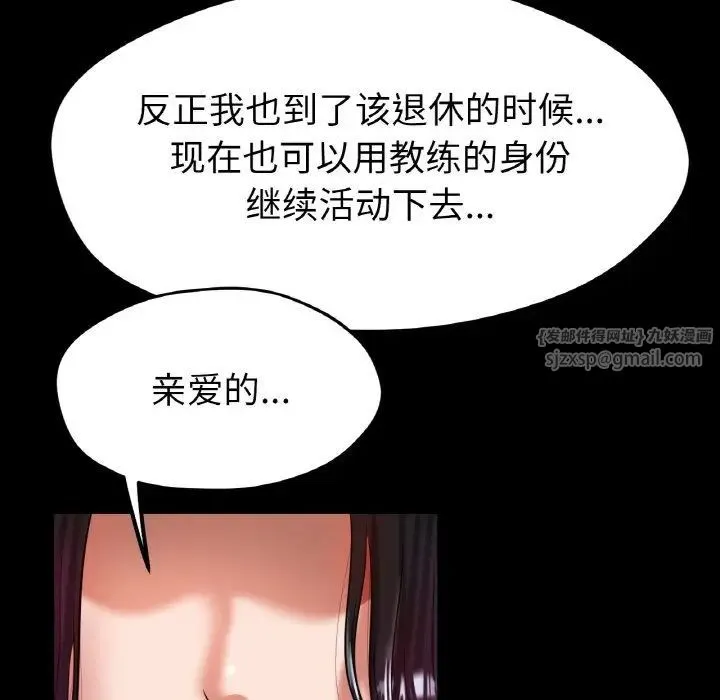 冰上恋人 第26話 第26页