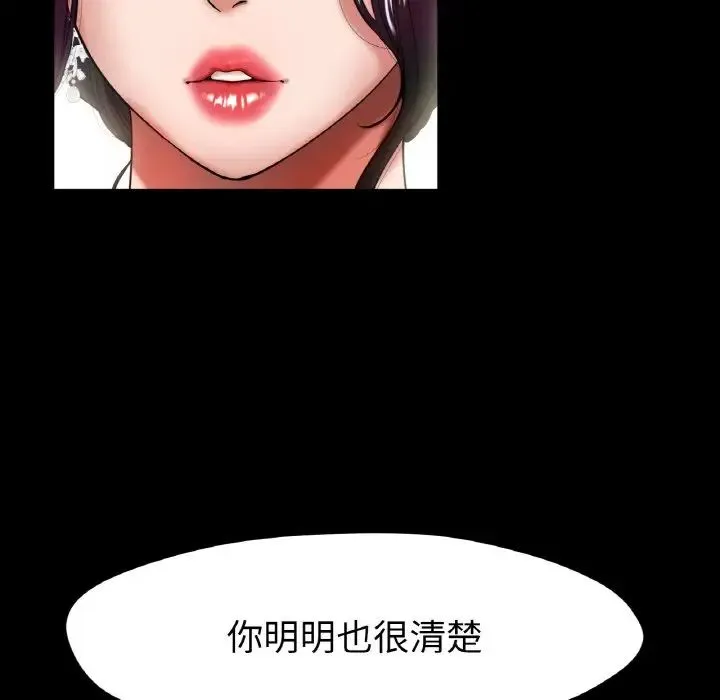 冰上恋人 第26話 第27页