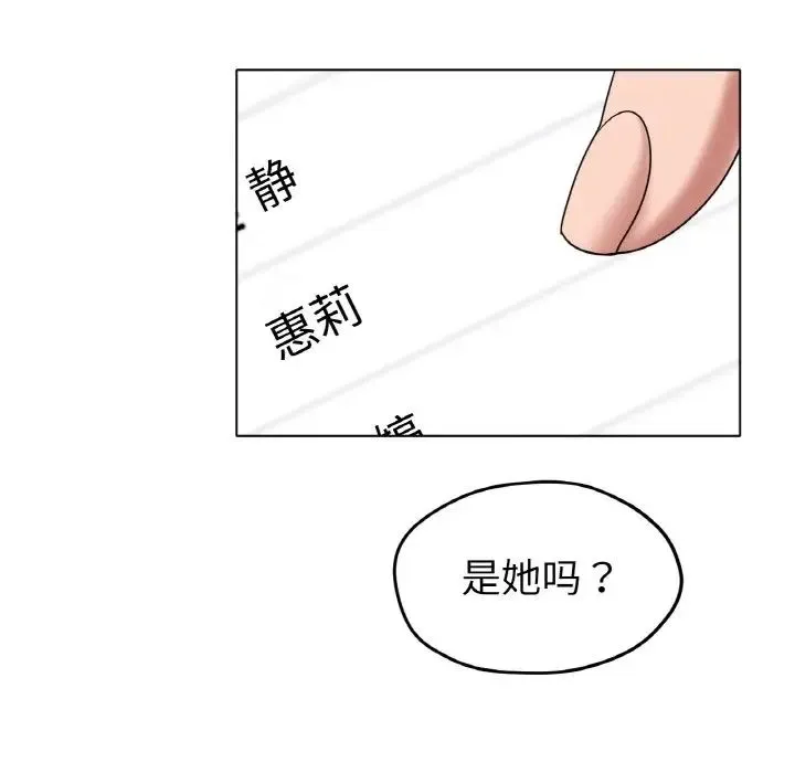 冰上恋人 第26話 第122页