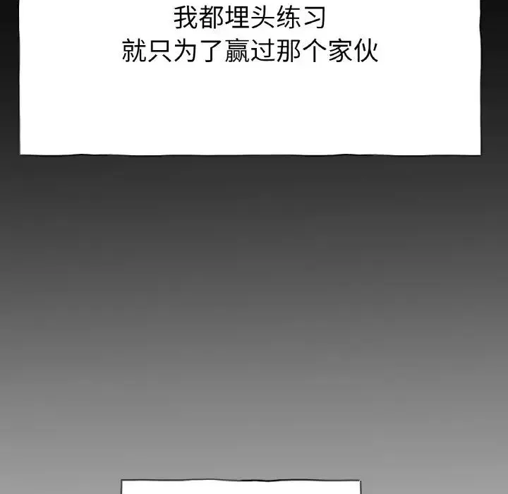 冰上恋人 第26話 第109页