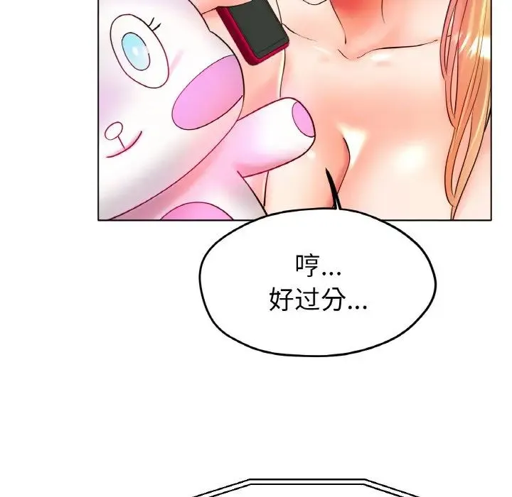 冰上恋人 第26話 第132页