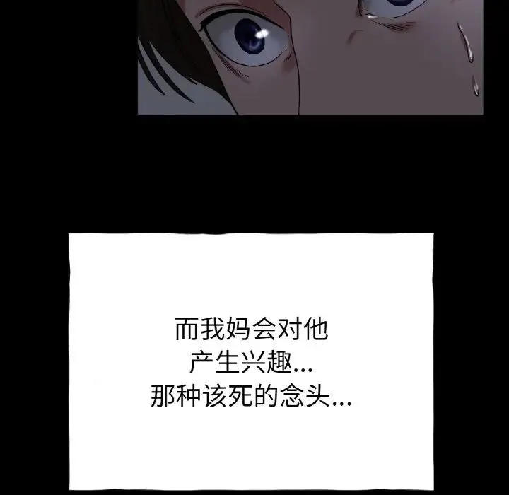 冰上恋人 第26話 第105页
