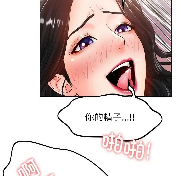 冰上恋人 第26話 第161页