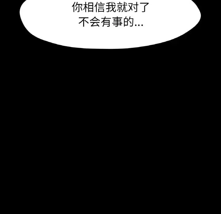 冰上恋人 第26話 第41页