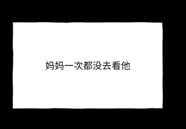 冰上恋人 第26話 第4页