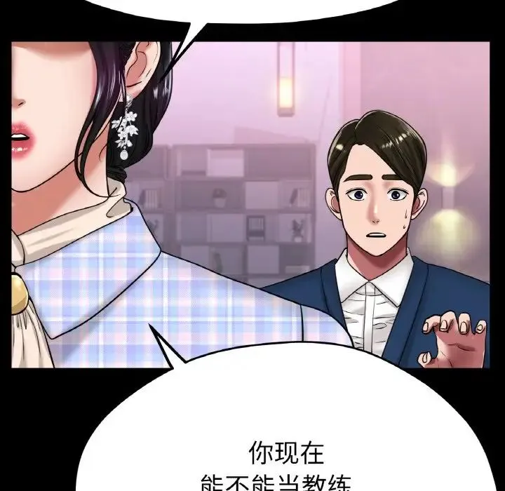 冰上恋人 第26話 第28页