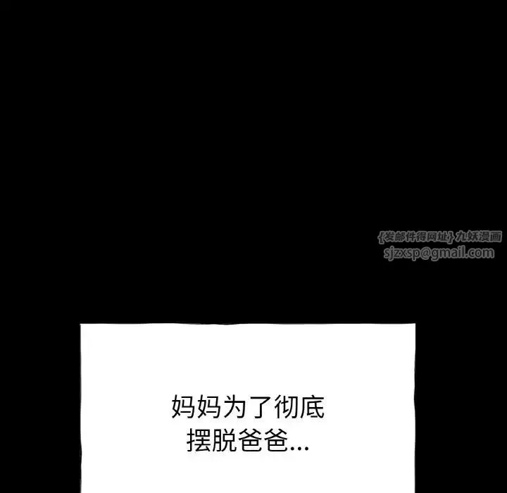 冰上恋人 第26話 第34页