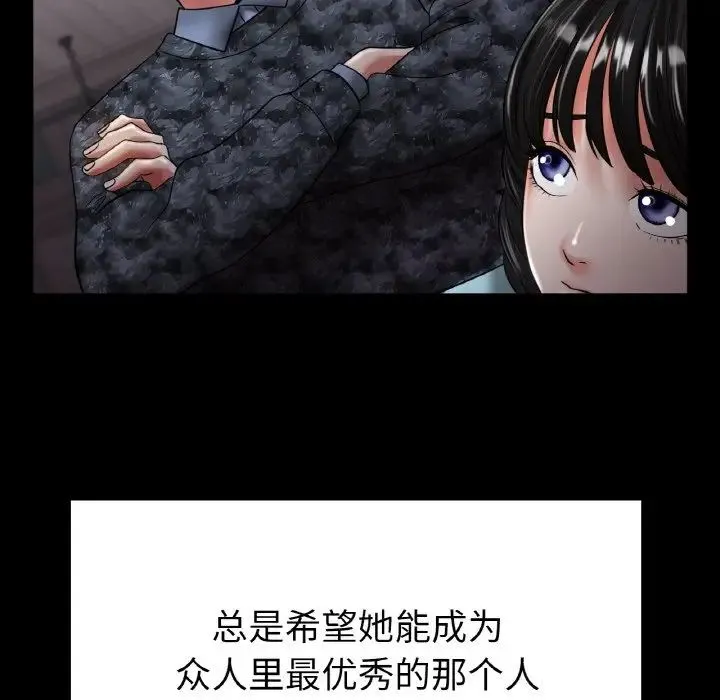 冰上恋人 第25話 第56页