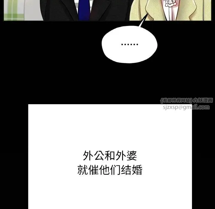 冰上恋人 第25話 第118页