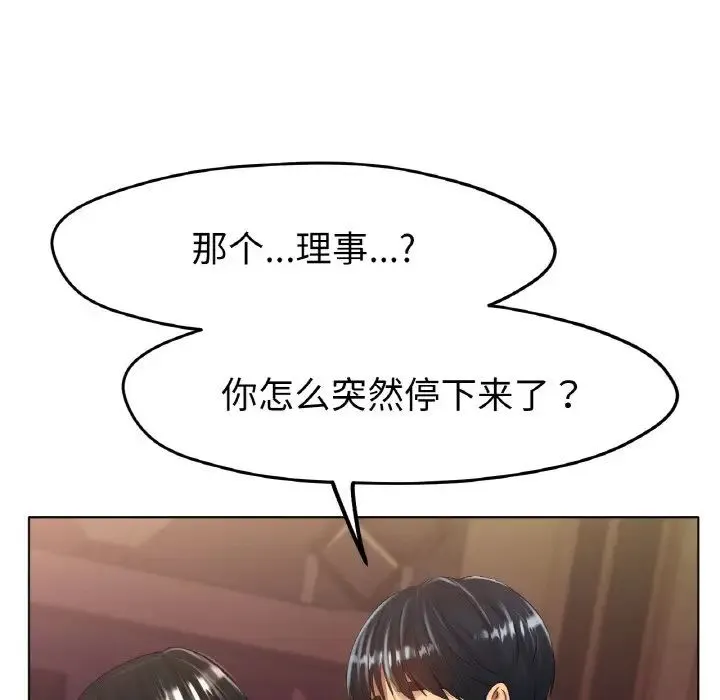 冰上恋人 第25話 第17页