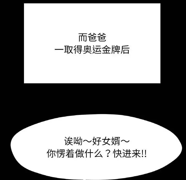 冰上恋人 第25話 第115页