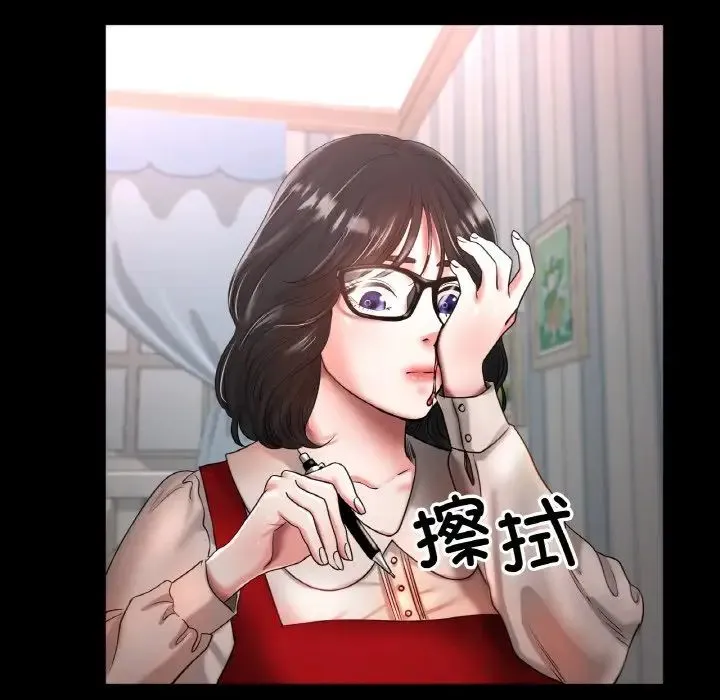 冰上恋人 第25話 第73页