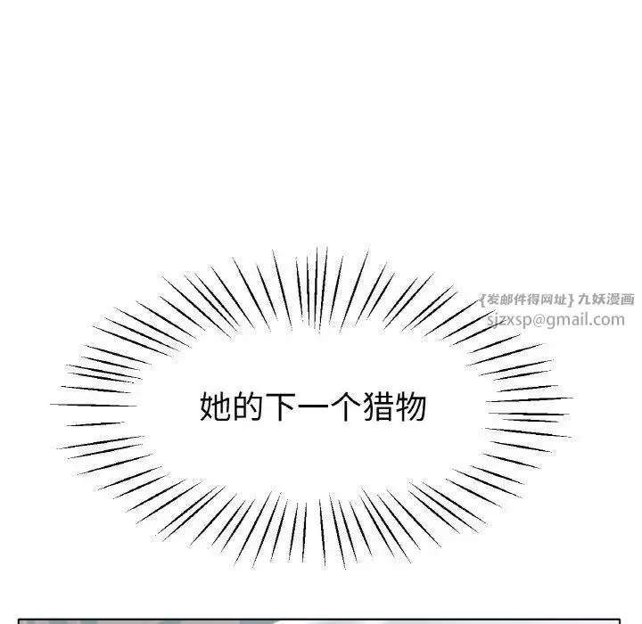 冰上恋人 第25話 第38页