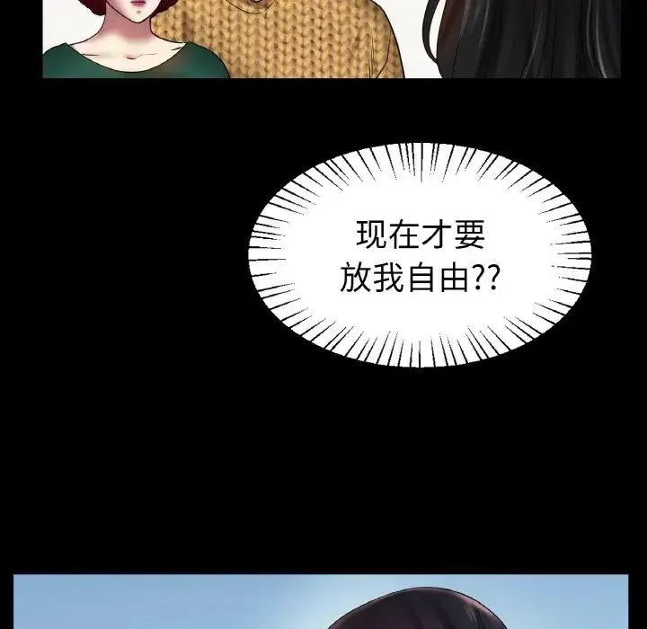冰上恋人 第25話 第98页