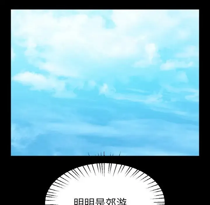 冰上恋人 第25話 第76页