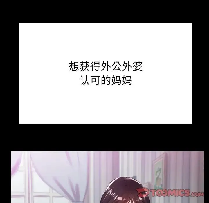 冰上恋人 第25話 第69页