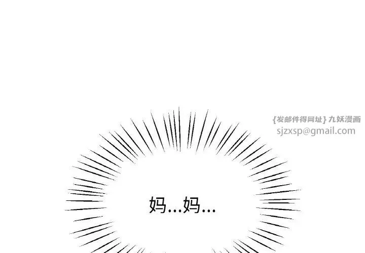 冰上恋人 第25話 第1页