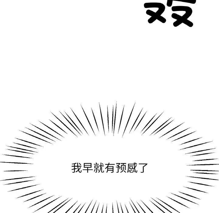 冰上恋人 第25話 第31页
