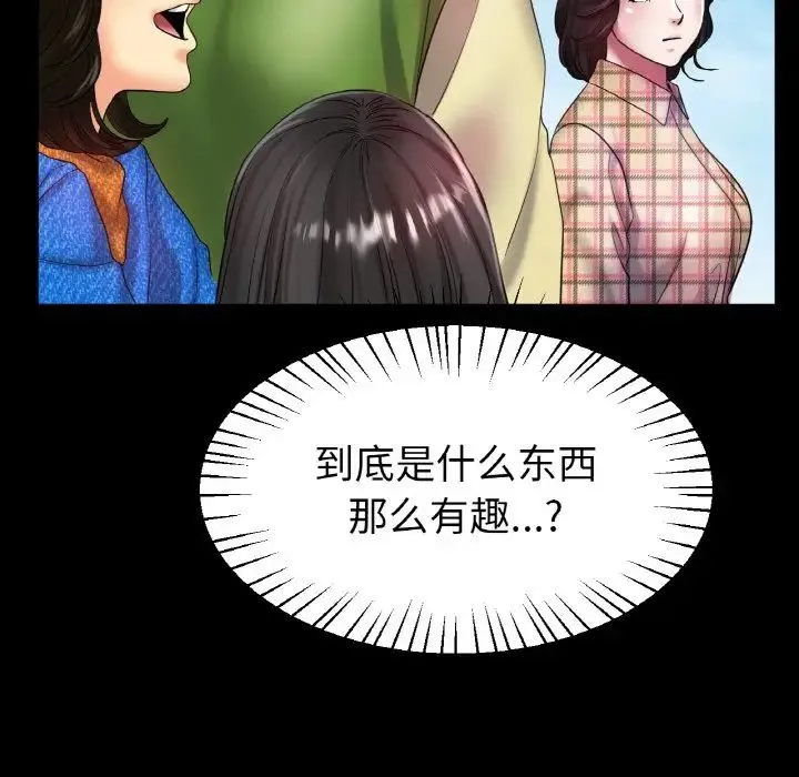 冰上恋人 第25話 第80页