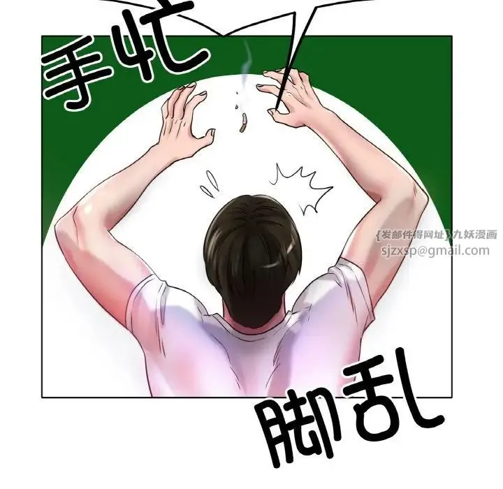 冰上恋人 第25話 第132页